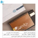 تقویم رومیزی یادداشت دار پلاستیکی مناسب هدایای اداری و مدیریتی