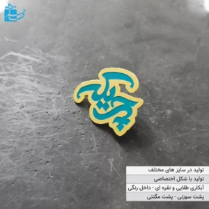 Gold badge with exclusive cut in color