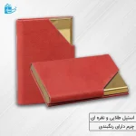 جای کارت عابر بانک و کارت ویزیت قرمز مدل دیورا