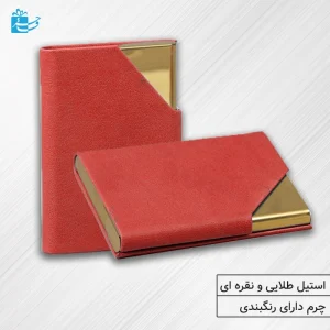 جای کارت عابر بانک و کارت ویزیت قرمز مدل دیورا