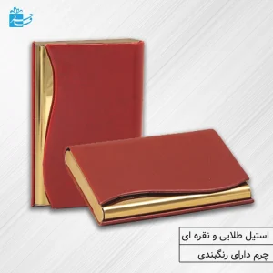جاکارتی طلایی با چرم سماغی مدل کاردیسا