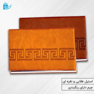 جاکارتی تبلیغاتی مگنتی چرمی طرح ورساچه