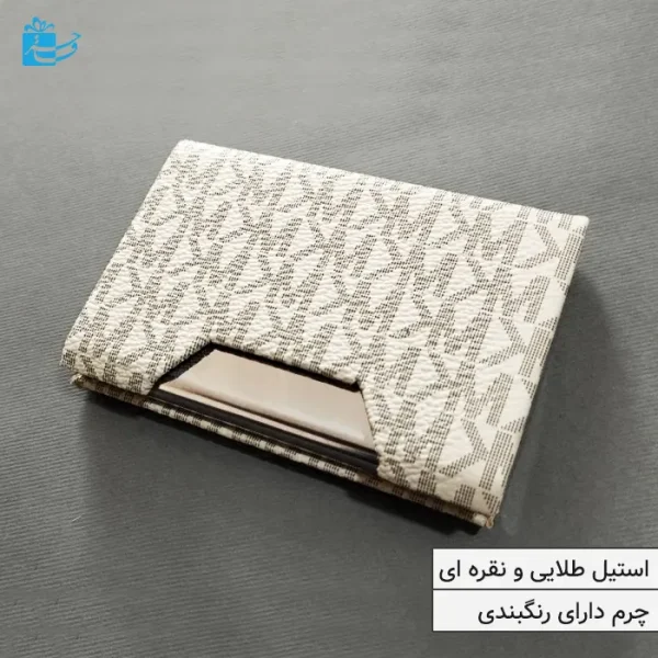 جا کارتی چرم فانتزی با فلز استیل مدل سنتوری