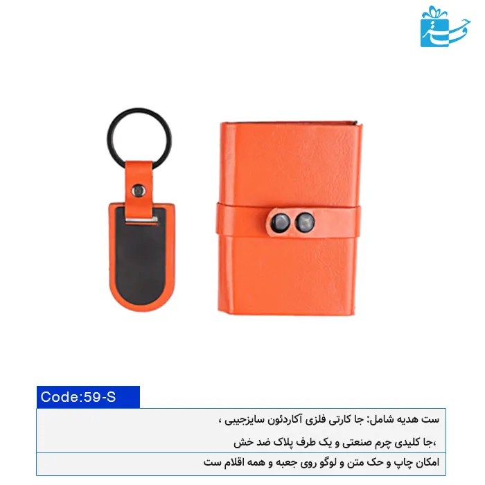 اقلام ست دو تکه قیمت مناسب