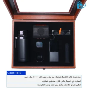 ست هدیه مدیریتی تمام الکترونیک حرفه ای