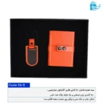 ست هدیه مدیریتی 2 تیکه جاکارتی و جاکلیدی با قیمت مناسب