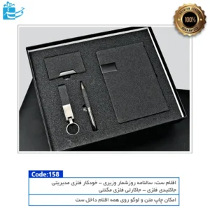 پک مدیریتی زبرا طوسی هدیه‌ای کاربردی و شیک برای سازمان‌ها