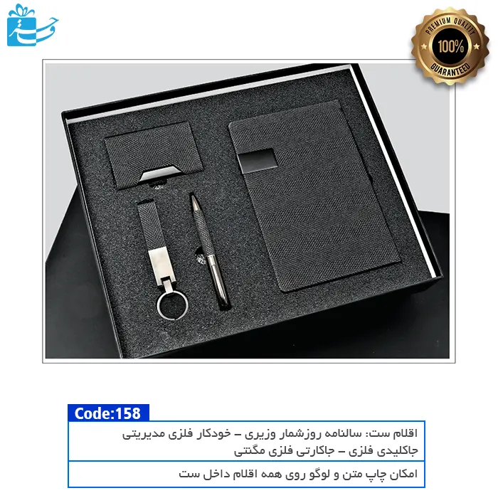 پک مدیریتی زبرا طوسی هدیه‌ای کاربردی و شیک برای سازمان‌ها