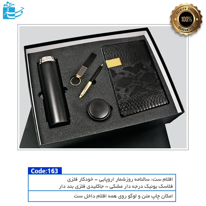 ست گیفت مدیریتی سالنامه اروپایی پیتون(خودکار و جاکلیدی)127