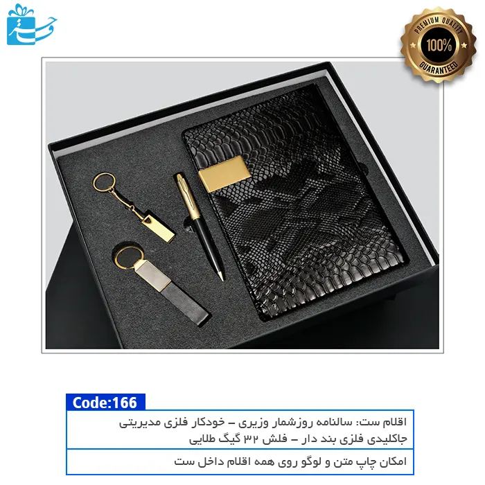 ست مدیریتی پوست ماری مشکی انتخابی ممتاز برای مناسبت‌های رسمی