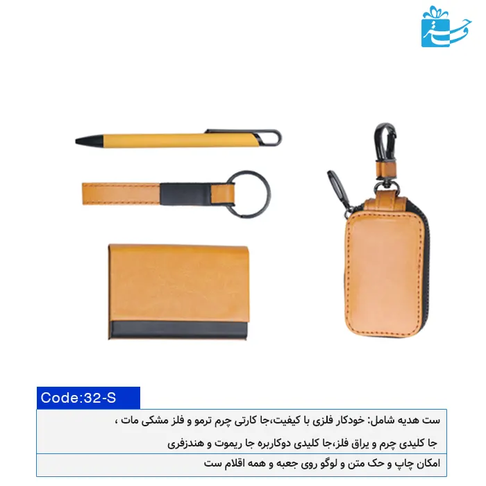 ست هدیه مدیران رنگ آجری