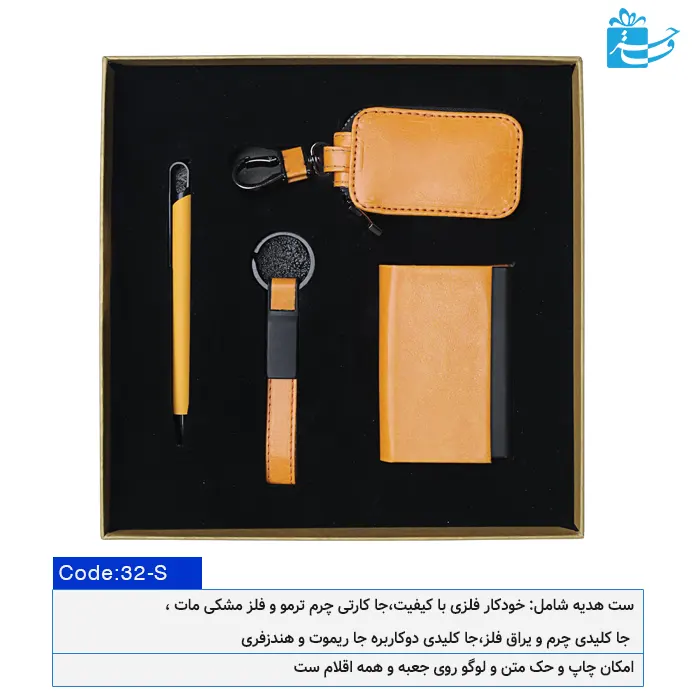 ست هدیه مدیران رنگ آجری مناسب هدایای ادارات و سازمان ها