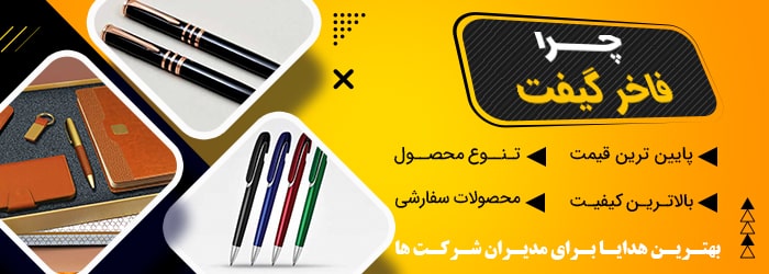 جاکارتی تبلیغاتی