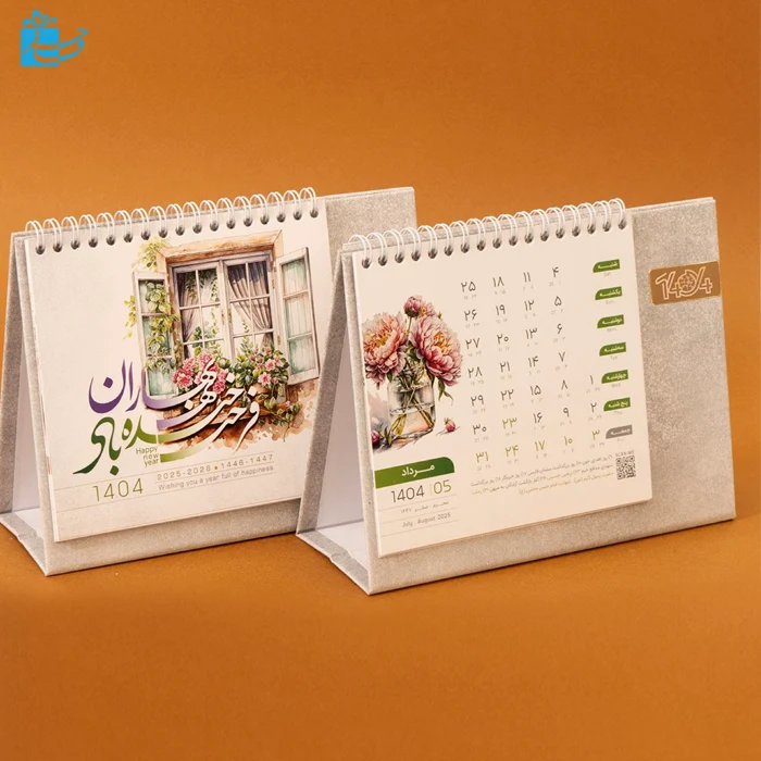 تقویم رومیزی اداری