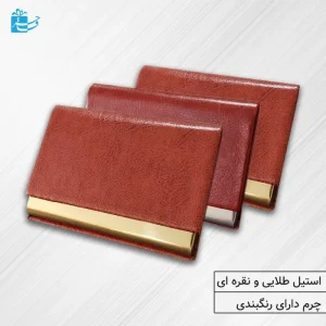 جاکارتی تبلیغاتی مگنتی چرمی مدل رویال گلد