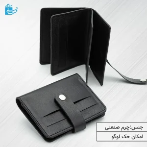 کیف جلد مدارک و جاکارتی دکمه دار چرم صنعتی