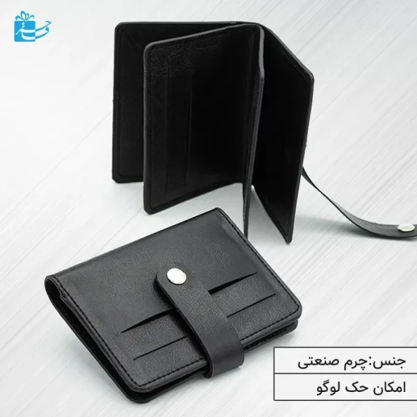 کیف جلد مدارک و جاکارتی دکمه دار چرم صنعتی