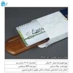 تقویم رومیزی پایه چوبی با جاخودکاری مدل پانیذ پلاس مناسب هدیه