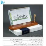 تقویم رومیزی پایه چوبی با جاخودکاری مدل پانیذ پلاس