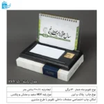 تقویم رومیزی 1404 چوب و پلکسی مدل پانیذ با جعبه