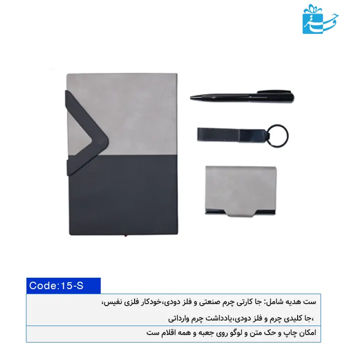 اقلام داخل پک هدیه مدیریتی