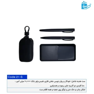 ست هدیه مدیریتی کلاسیک مناسب سازمانها و ادارات