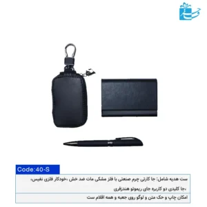 اقلام ست هدیه مدیریتی 3تکه مشکی مات