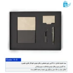 پک هدیه مدیران کاربردی و شیک
