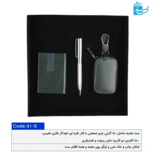 ست هدیه 3تیکه کاربردی مناسب هدیه اقتصادی