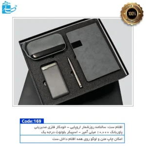 ست پک ترکیبی دیجیتال و سررسید انتخابی ممتاز برای تقدیر