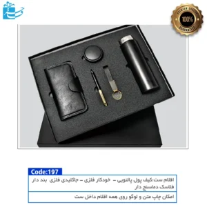 ست مدیریت شامل کیف پول، فلاسک یونیک، جاسوئیچی و خودکار با طراحی مدرن