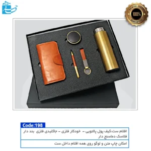 نمای باز ست مدیریتی با اقلام کیف پول، فلاسک، جاسوئیچی و خودکار