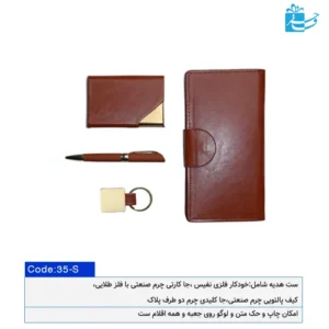 اقلام داخل ست هدیه مدیریتی عسلی