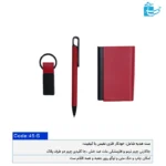 نیم ست هدیه چرم قرمز بااقلام کاربردی برای هدیه