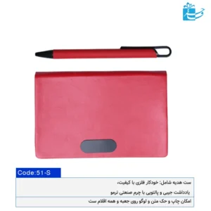 ست سررسید جیبی و خوکار مناسب هدایای اداری