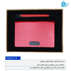 ست یادداشت جیبی به همراه خودکار