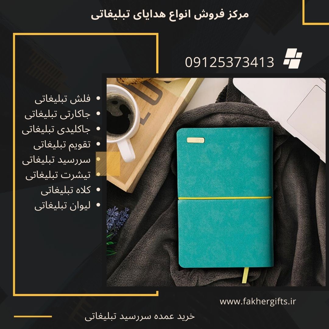 خرید عمده سررسید + لیست قیمت عمده