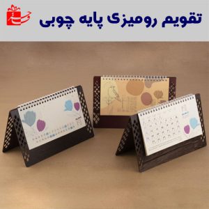 تقویم رومیزی چوبی طرح گل-4137