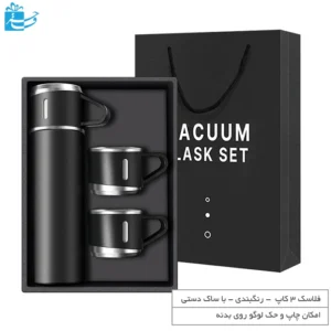 فلاسک وکیوم ۳ لیوانه همراه جعبه کادویی