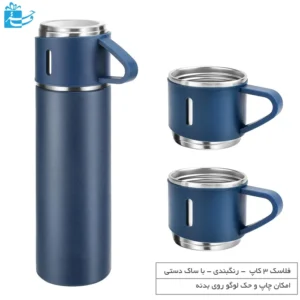 ست فلاسک وکیوم ۳ لیوان یونیک با جعبه هدیه