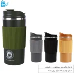 ماگ مسافرتی با دور سیلیکون و بدنه مقاوم