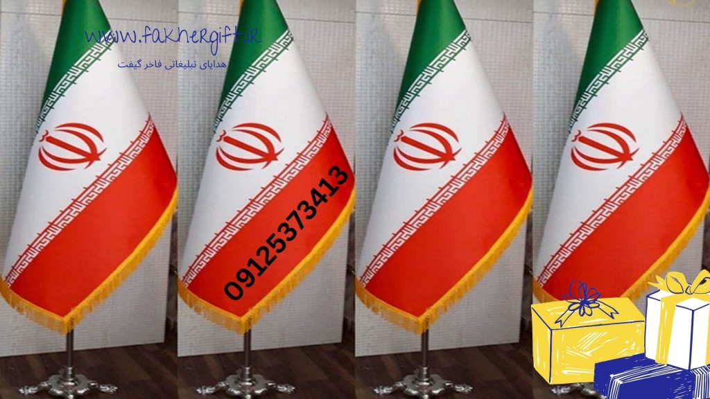 خرید عمده پرچم تشریفات ایران