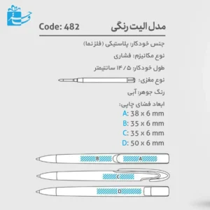 خرید خودکار پلاستیکی رنگی مدل الیت