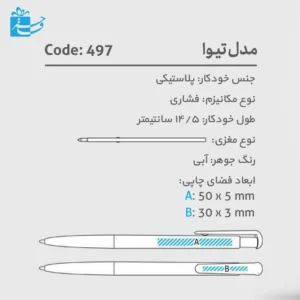 خرید خودکار پلاستیکی مدل تیوا