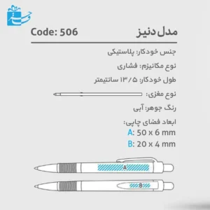 خرید خودکار پلاستیکی بنه رنگی مدل دنیز