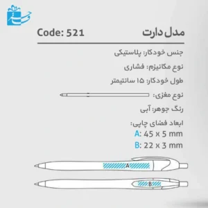 خودکار پلاستیکی مکانیزم فشاری دارای رنگبندی متنوع