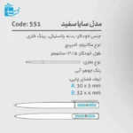 خرید خودکار پلاستیکی سفید مشکی p551