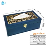 جعبه چوبی شیک دستمال کاغذی طرح موج آبی