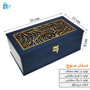 جعبه چوبی نفیس مخصوص تی‌بگ با طرح موج
