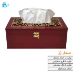 جعبه لوکس چوبی برای دستمال کاغذی در محیط اداری